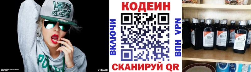 Кодеиновый сироп Lean напиток Lean (лин) Западная Двина
