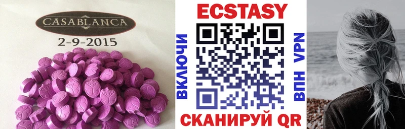 Экстази VHQ Западная Двина