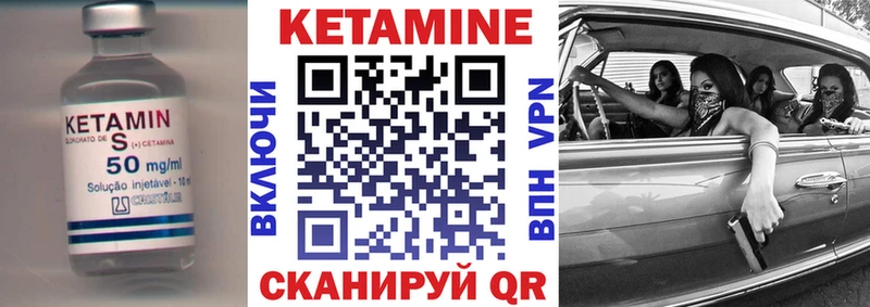 Кетамин ketamine  что такое   Западная Двина 