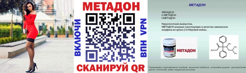 гидра ТОР  Западная Двина  Метадон VHQ  купить  